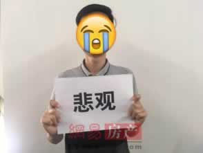 网络平台账户涉嫌套利不能出 解决办法（图）