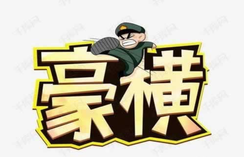 维护审核取款教你怎么操作（图）