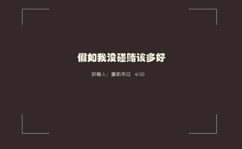 网上黑平台申请提现被退回说通道维护碰到了如何解决（图）