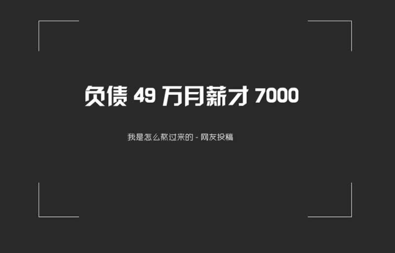 在黑网赢钱提现失败说账户异常 应对方式（图）