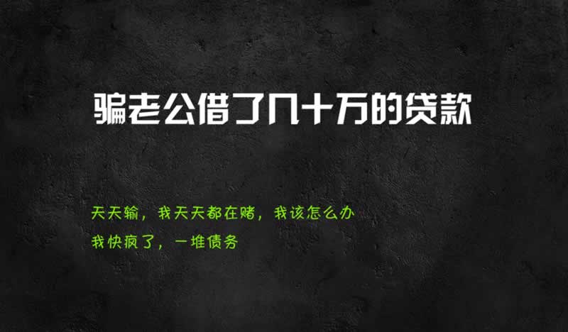 在黑平台上取款失败不给出款教你怎么破解（图）